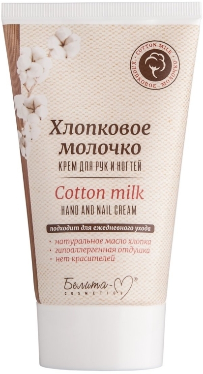 Крем для рук и ногтей "Хлопковое молочко" - Белита-М Cotton Milk