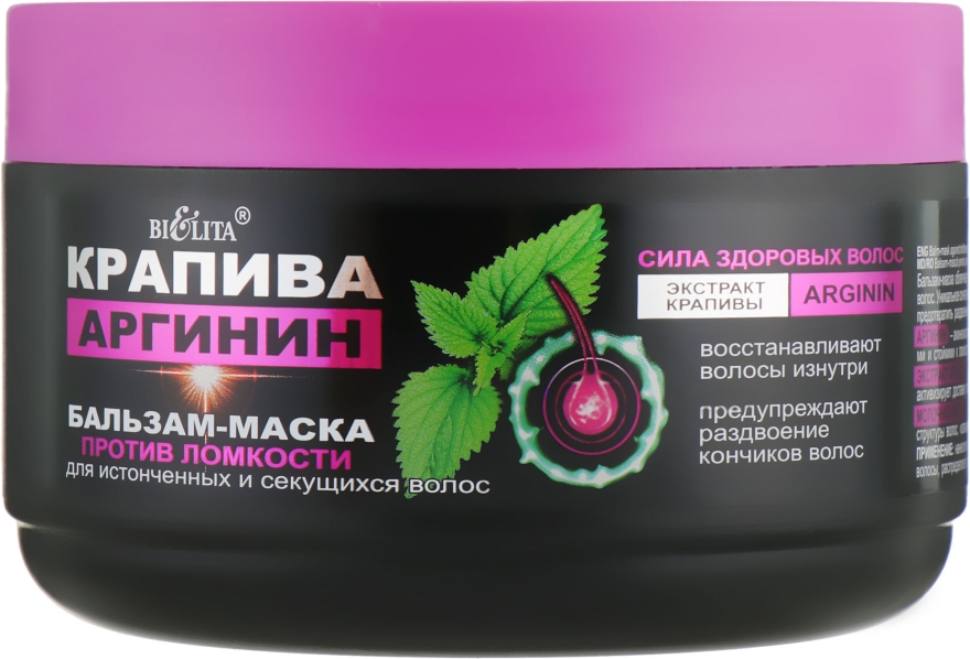 Бальзам-маска против ломкости волос - Bielita Hair Care