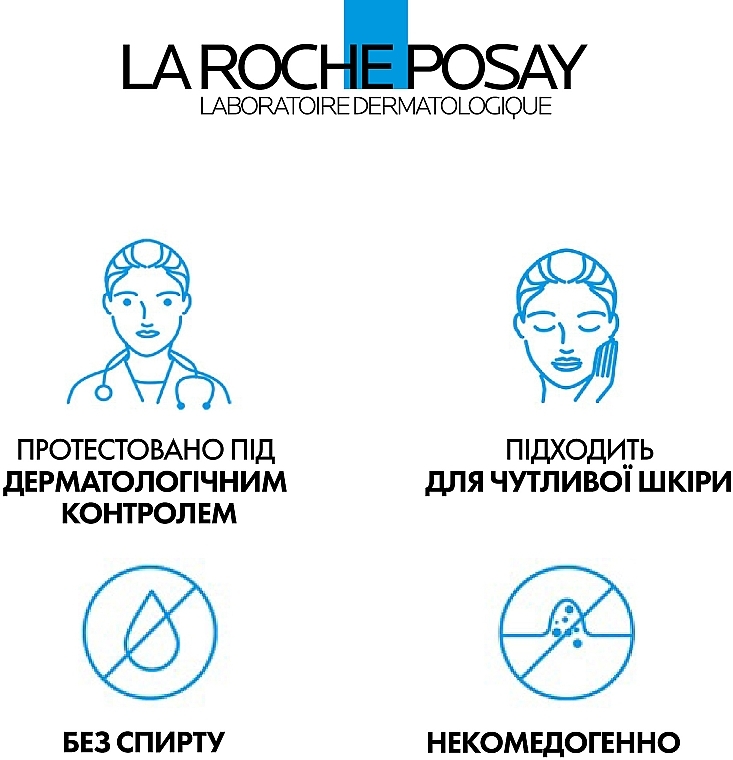 УЦЕНКА Мицеллярный раствор для чувствительной кожи лица - La Roche-Posay Physiological Micellar Water Solution * — фото N11