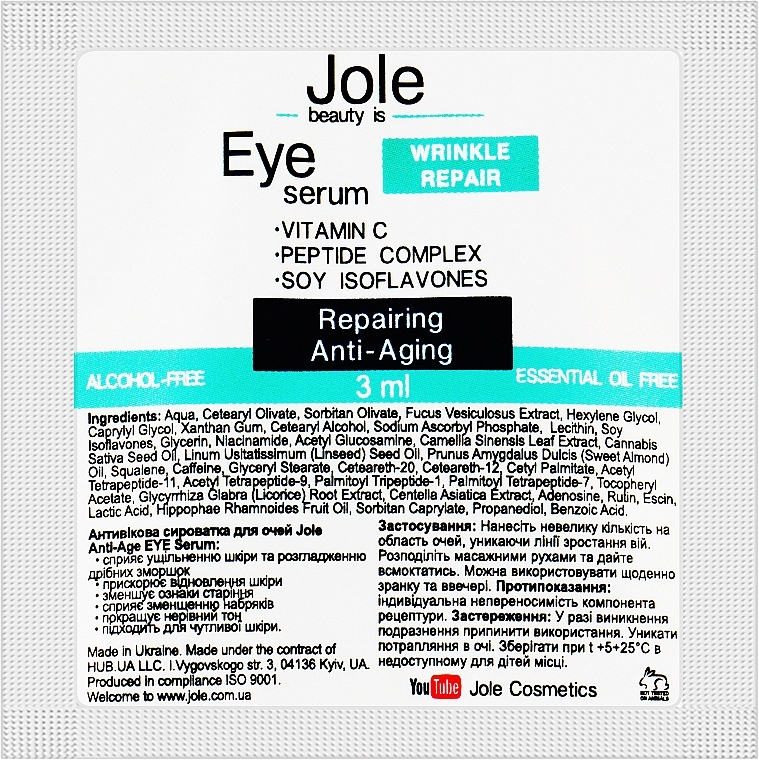 Антивікова сироватка для шкіри навколо очей - Jole Anti-Age Eye Serum (пробник) — фото N1