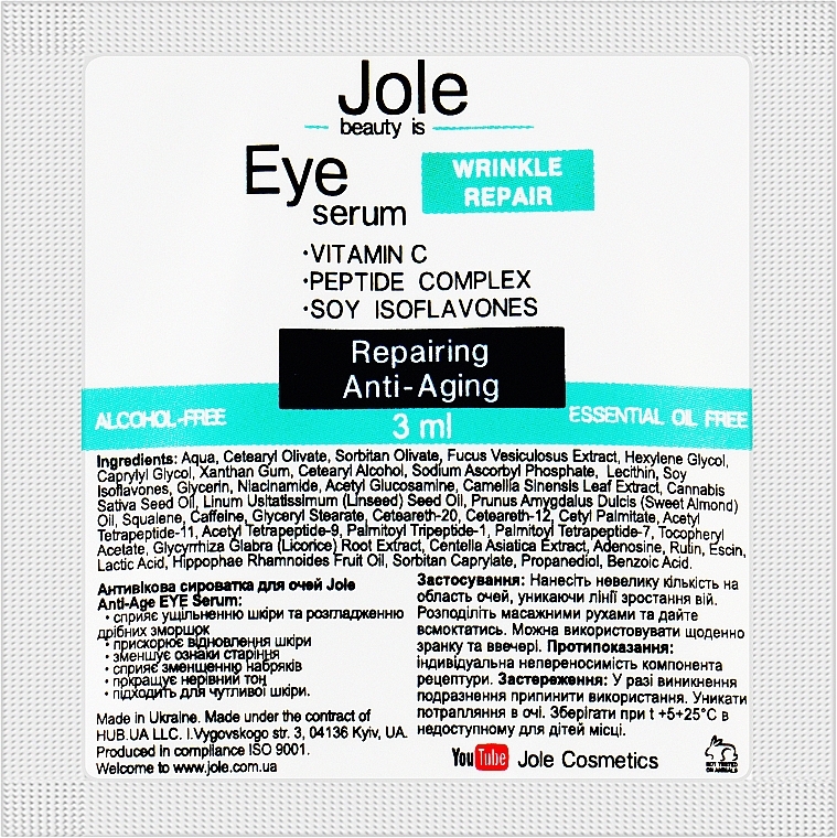 Антивозрастная сыворотка для кожи вокруг глаз - Jole Anti-Age Eye Serum (пробник) — фото N1