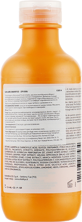 Шампунь для догляду за шкірою - Vitality's Epura Sun Care Shampoo — фото N2