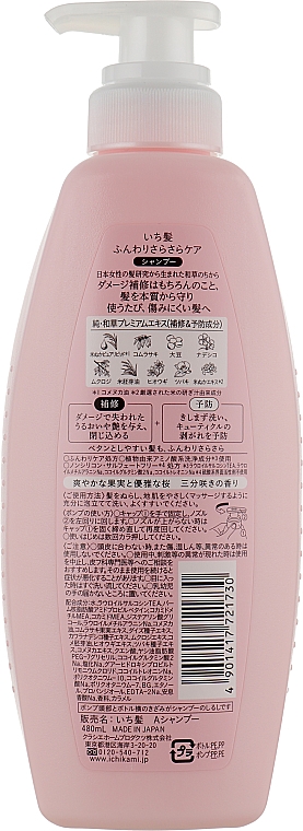 Шампунь для придания объема поврежденным волосам с ароматом граната - Kracie Ichikami Shampoo — фото N2