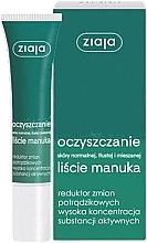 Разглаживающий дневной и ночной крем против прыщей - Ziaja Manuka Tree Purifying Cleansing Day And Night Anti-Acne Cream  — фото N1