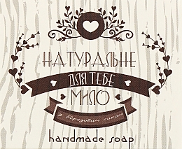 Парфумерія, косметика Натуральне мило "Для тебе" натуральне з березовим соком - Фіторія Handmade Soap