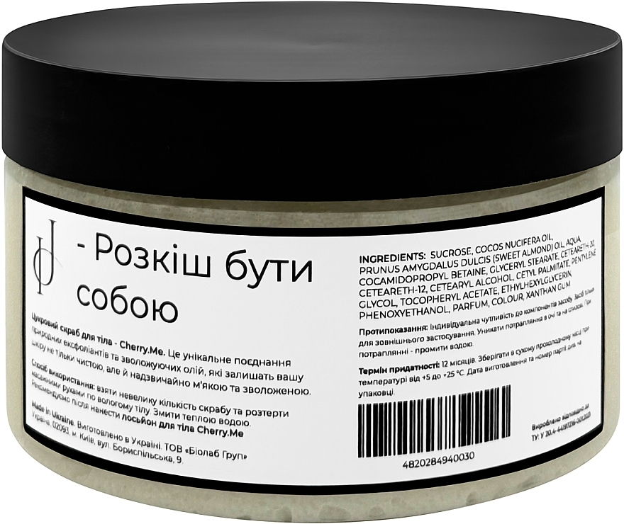 Парфюмированный сахарный скраб для тела - Injul Cosmetics Cherry Me Body Scrub — фото N2