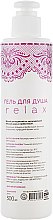 Гель для душу "Relax" - Organics EcoLadies Shower Gel — фото N2