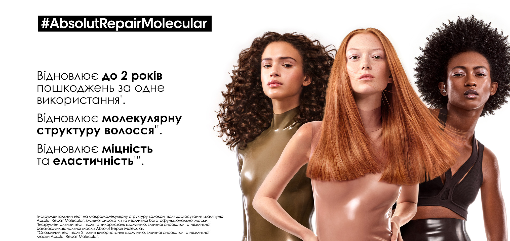 L'Oreal Professionnel Serie Expert Absolut Repair