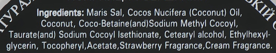 Натуральный солевой скраб для тела "Клубника со сливками" - Enjoy & Joy Enjoy Eco Body Scrub Strawberries And Cream — фото N4
