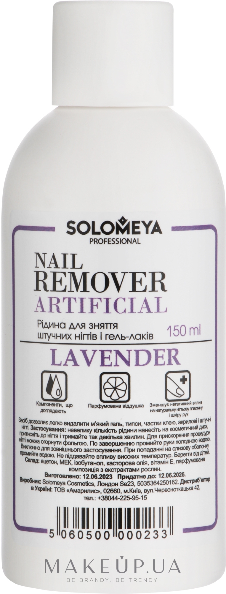 Жидкость для снятие искусственных ногтей и гель-лака "Лаванда" - Solomeya Nail Remover Lavender — фото 150ml