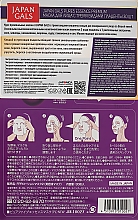 Маска для обличчя з трьома видами плаценти і натуральними екстрактами - Japan Gals Pure5 Essens Premium Mask — фото N4