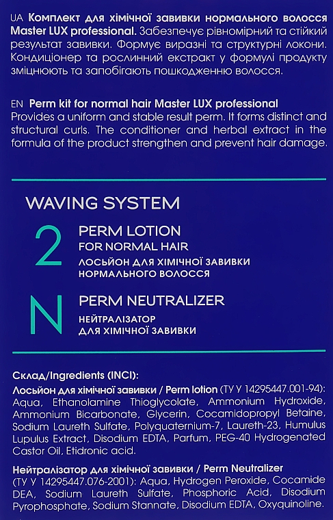 Лосьйон для хімічної завивки - Master LUX Professional Normal Perm Lotion — фото N5