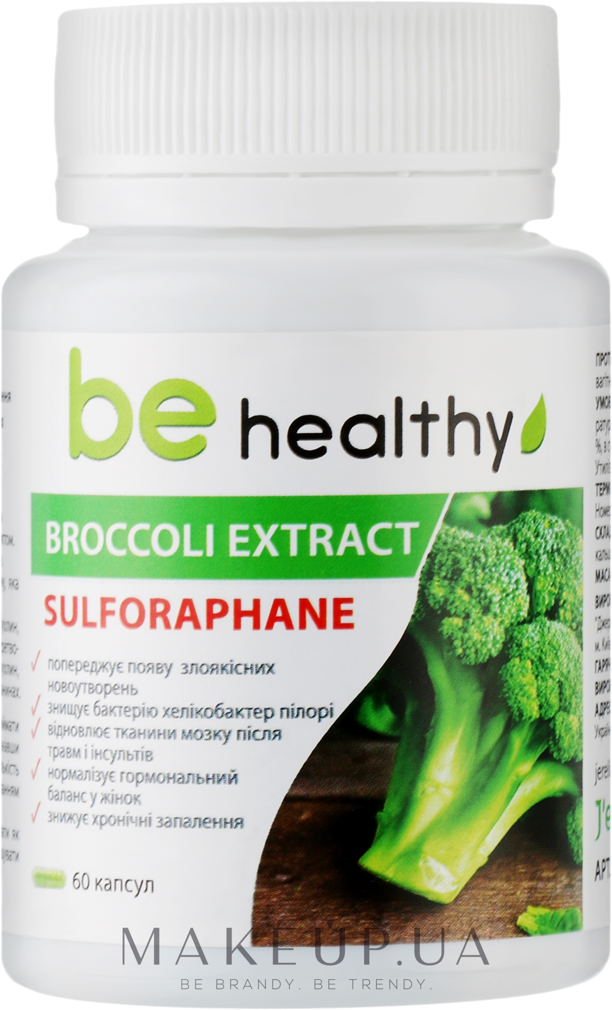 Дієтична добавка "Екстракт броколі" - J'erelia Be Healthy Broccoli Extract — фото 60шт