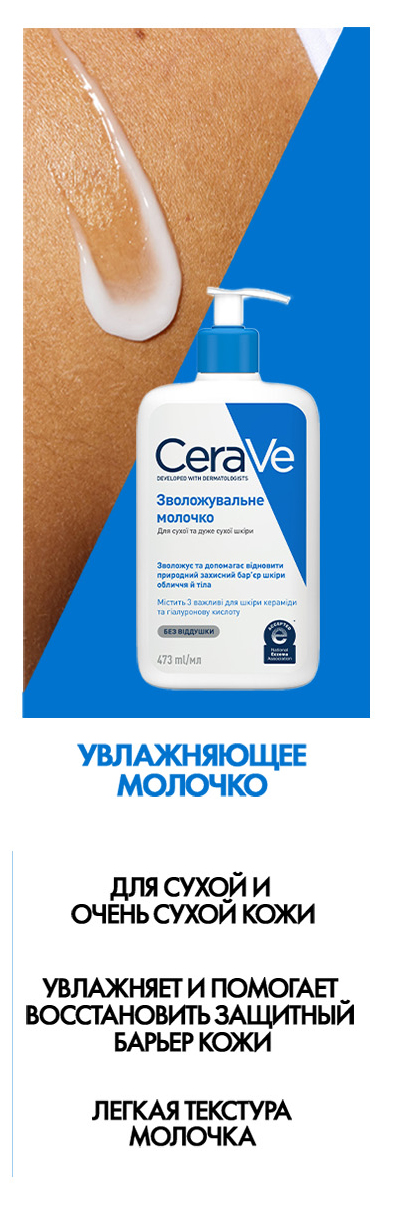 CeraVe Facial Moisturising Lotion SPF 50