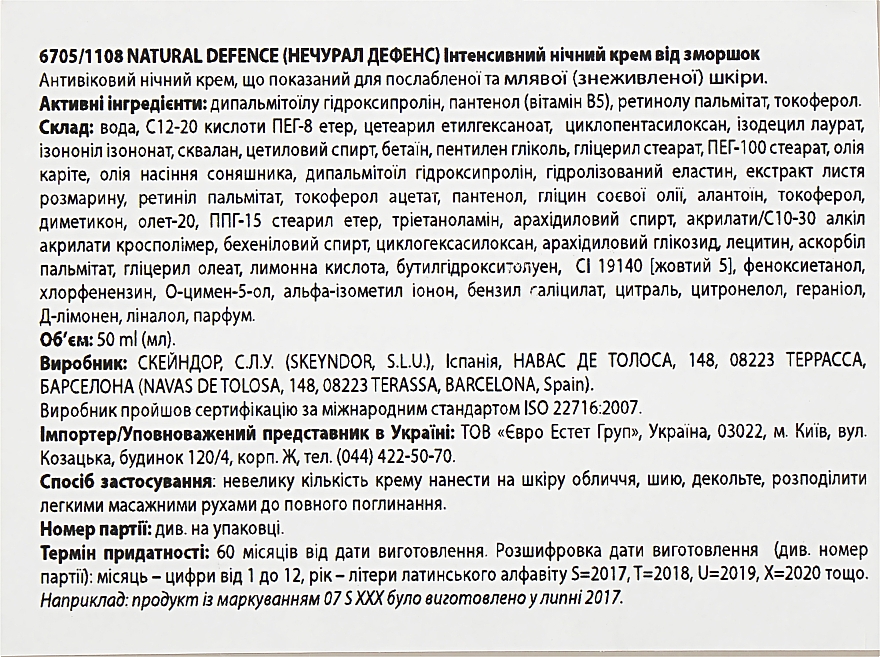 Інтенсивний нічний крем від зморшок - Skeyndor Natural Defence Finish Rides Overnight Cream — фото N3