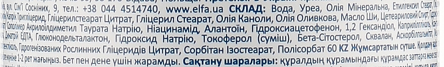 УЦІНКА Пом'якшувальне молочко - Elfa Pharm Atopi Med Body Milk * — фото N5