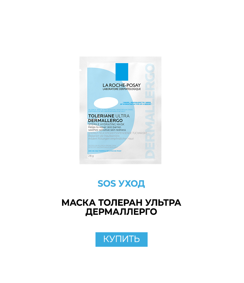 La Roche-Posay Toleriane Ultra Dermallergo Serum