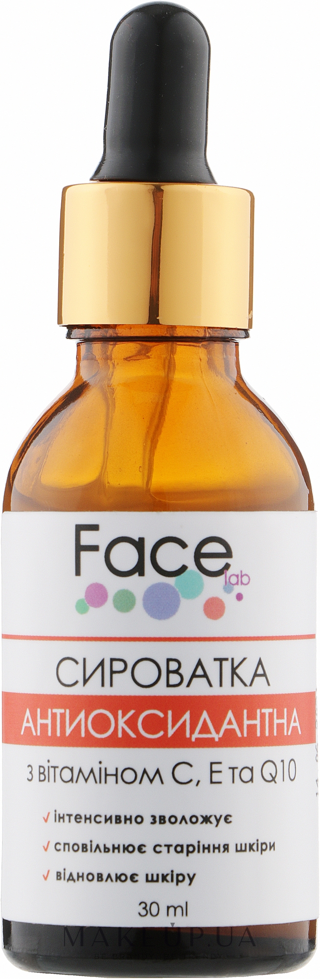 Антиоксидантная сыворотка для лица - Face lab Antioxidant Vitamin С & Q10 Serum  — фото 30ml