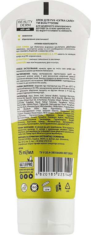 Крем для рук з олією оливи й вітамінами - Beauty Derm Skin Care Extra Care Olive Oil + Vitamins — фото N2
