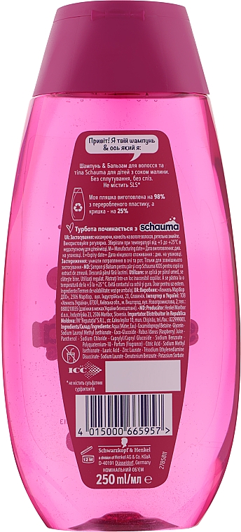 Шампунь-бальзам для детей - Schauma Kids Shampoo & Balsam — фото N2