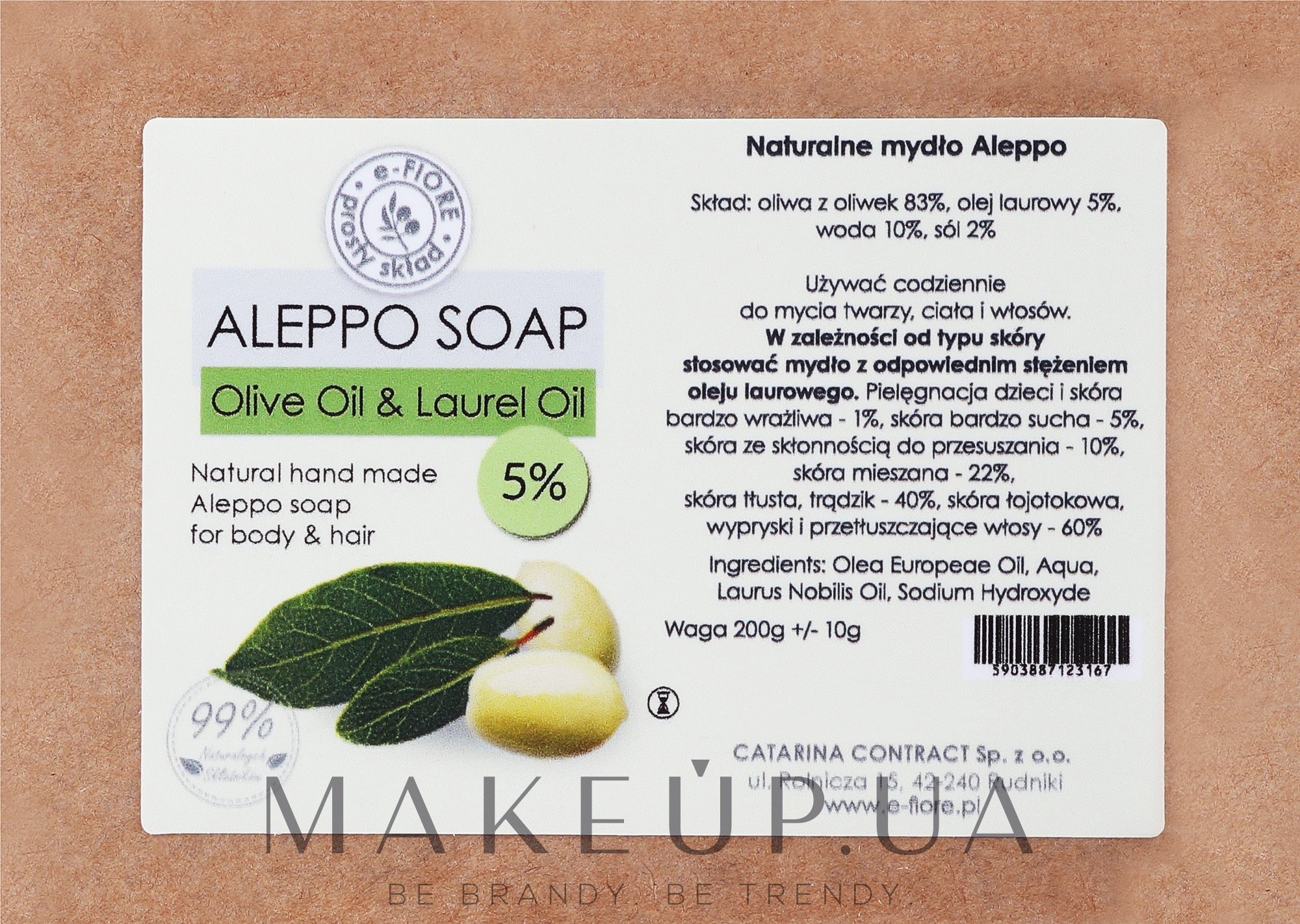 Алеппское мыло "Оливково-лавровое 5%" для сухой и чувствительной кожи - E-Fiore Aleppo Soap Olive-Laurel 5% — фото 200g