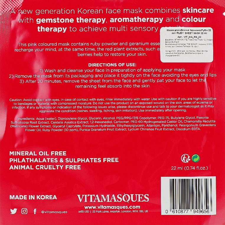 УЦІНКА Маска для обличчя "Рубін" - Vitamasques Sheet Mask Ruby * — фото N2