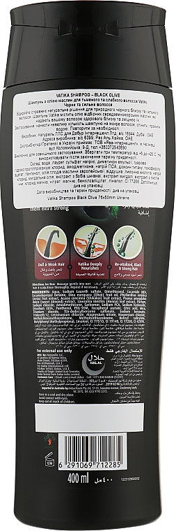 Шампунь с маслом черных оливок - Dabur Vatika Black Olive Shampoo — фото N2
