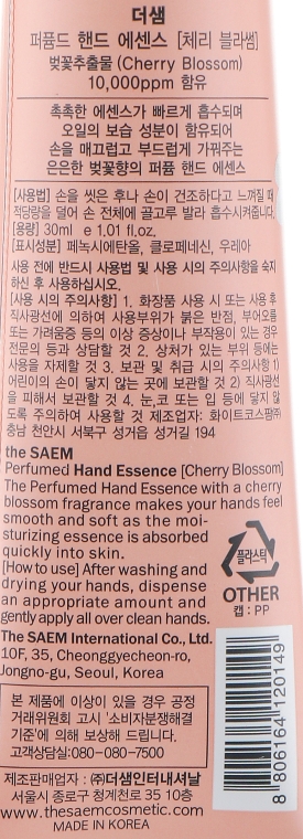 Парфюмированная эссенция для рук "Цветение вишни" - The Saem Perfumed Cherry Blossom Hand Essence — фото N3
