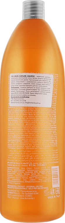 Шампунь з аргановою олією - Farmavita Argan Sublime Shampoo — фото N4