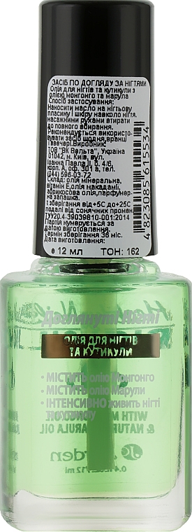 Олія для кутикули та нігтів з олією монгонго і марули № 162 - Jerden Healthy Nails Rich Oil — фото N2