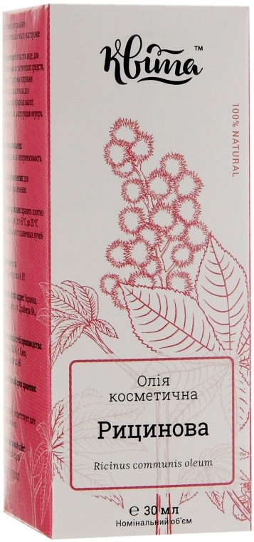 Косметична олія "Рицинова" - Квіта — фото N3