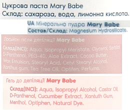 Набір для депіляції всього тіла - Mary Babe Lovely Plus (sugar/paste/700g + b/gel/100ml + b/powder/80g + b/lot/100ml + spatula/1pc + strips/15pcs) — фото N4