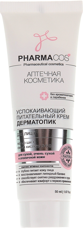 Успокаивающий питательный крем "Дерматопик" - Витэкс Pharmacos Cream