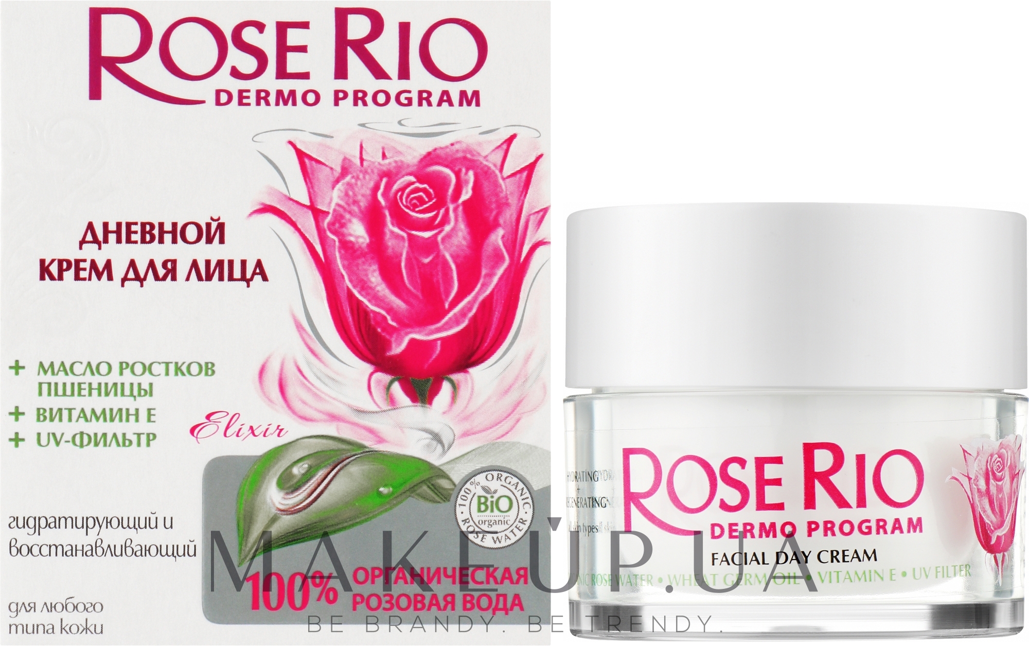 Денний крем для обличчя "Rose rio" - Sts Cosmetics Rose Rio Facial Day Cream — фото 50ml