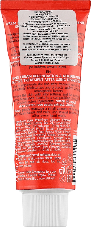 Крем для рук "Регенерация и питание" для сухой кожи - Delia Good Hand S.O.S Regeneration Nourishment Hand Cream — фото N2