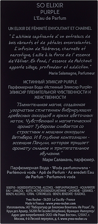 Yves Rocher So Elixir Purple - Парфумована вода — фото N3