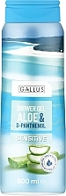 Парфумерія, косметика Гель для душу "Алое і D-пантенол" - Gallus Shower Gel Aloe & D-Panthenol