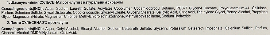 УЦЕНКА Набор косметический №2 - Сульсена (shm/150ml + paste/75ml) * — фото N3