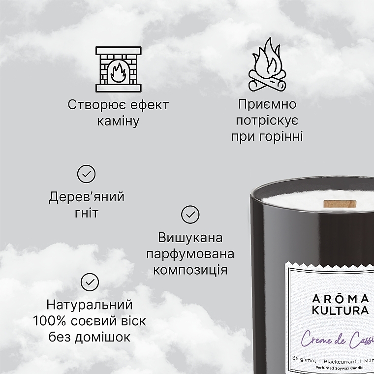 Парфюмированная свеча Creme de Cassis - Aroma Kultura Perfumed Soywax Candle — фото N3