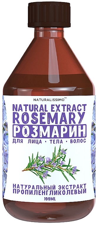 Пропіленгліколевий екстракт розмарина - Naturalissimo Propylene Glycol Extract Of Rosemary — фото N1