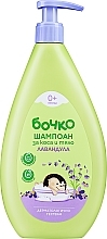 Детский шампунь-гель 2в1 "Лаванда" - Бочко Baby Shampoo & Shower Gel — фото N1