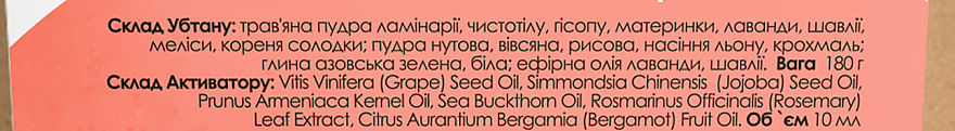 Сухая маска убтан для лица + масло-активатор "Чистая кожа" - Floya — фото N2