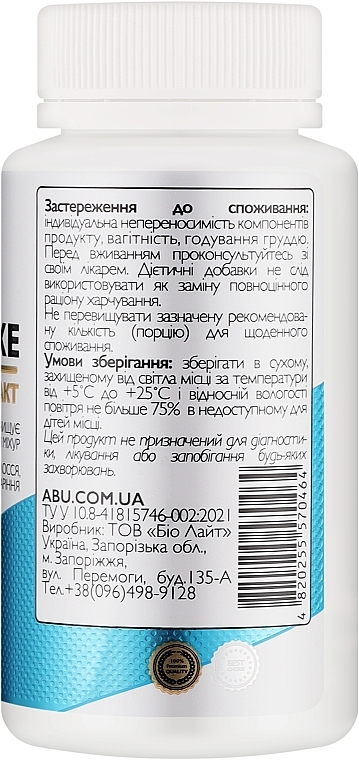 Харчова добавка для печінки з артишоком - All Be Ukraine Artichoke Extract+ — фото N2