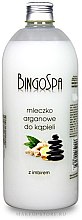 Духи, Парфюмерия, косметика Молочко для ванны аргановое c имбирем - BingoSpa Argan Bath & Shower Milk With Ginger