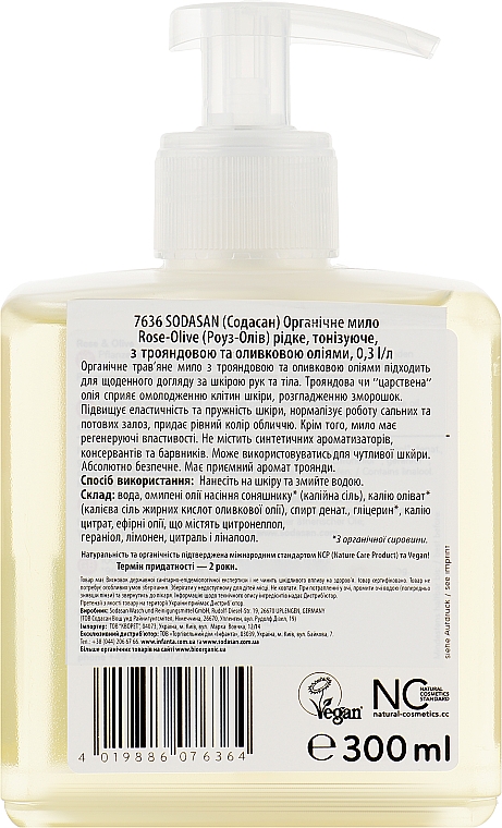 Жидкое мыло тонизирующее с розовым и оливковым маслами - Sodasan Liquid Rose-Olive  — фото N4