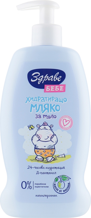 Детское увлажняющее молочко для тела - Zdrave Bebe Moisturising Milk