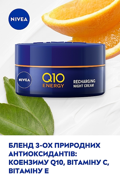 УЦІНКА Нічний крем "Відновлення енергії" - NIVEA Q10 Energy Recharging Night Care * — фото N5