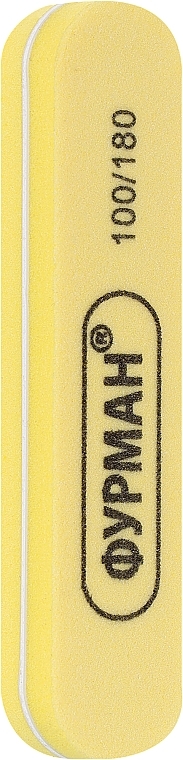 Баф для нігтів, плоский овальний, 100/180, жовтий - Фурман — фото N1