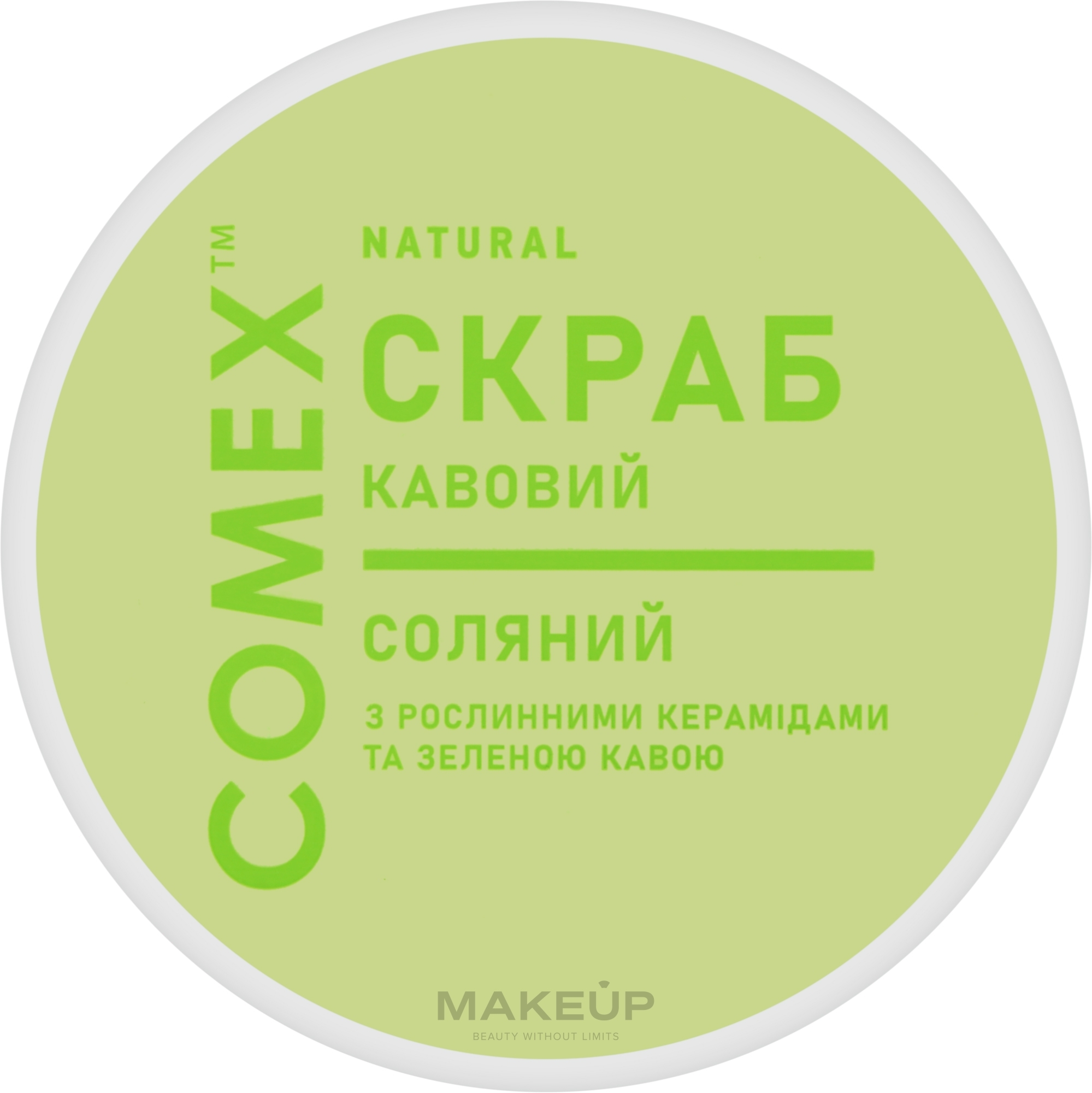 Скраб-пилинг для тела соляной с экстрактом зеленого кофе и натуральными керамидами - Comex Ayurvedic Natural — фото 250ml
