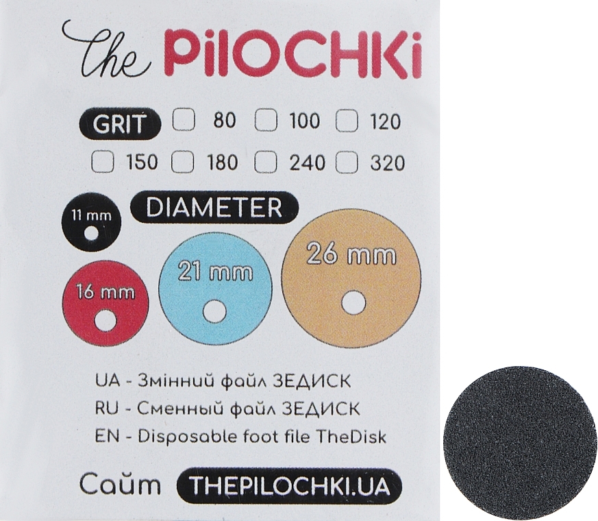 Сменные файлы для подо-диска, 21 мм, 320 грит - The Pilochki — фото N1